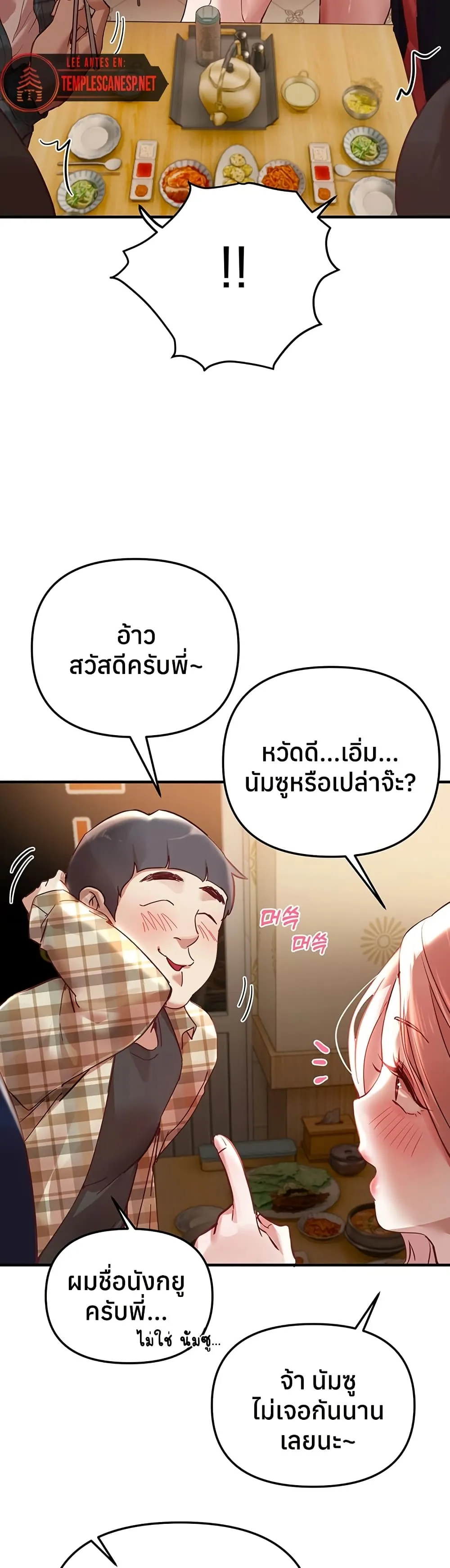 วันอันสวยงาม ตอนที่ 44 หน้า 20 - โดจินแปลไทย