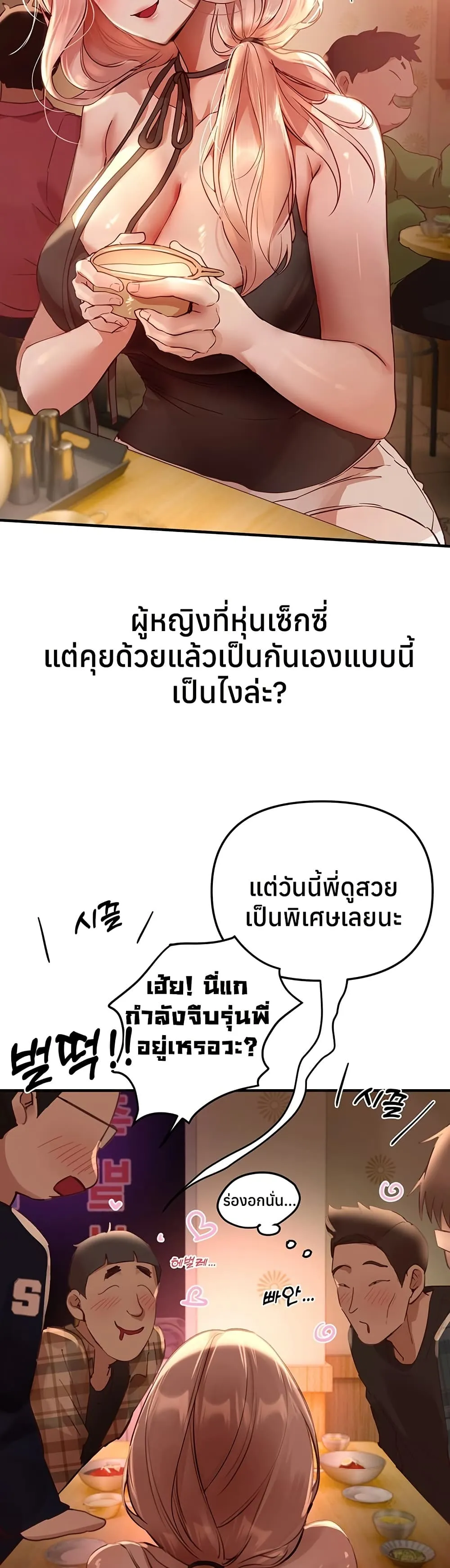 วันอันสวยงาม ตอนที่ 44 หน้า 22 - โดจินแปลไทย