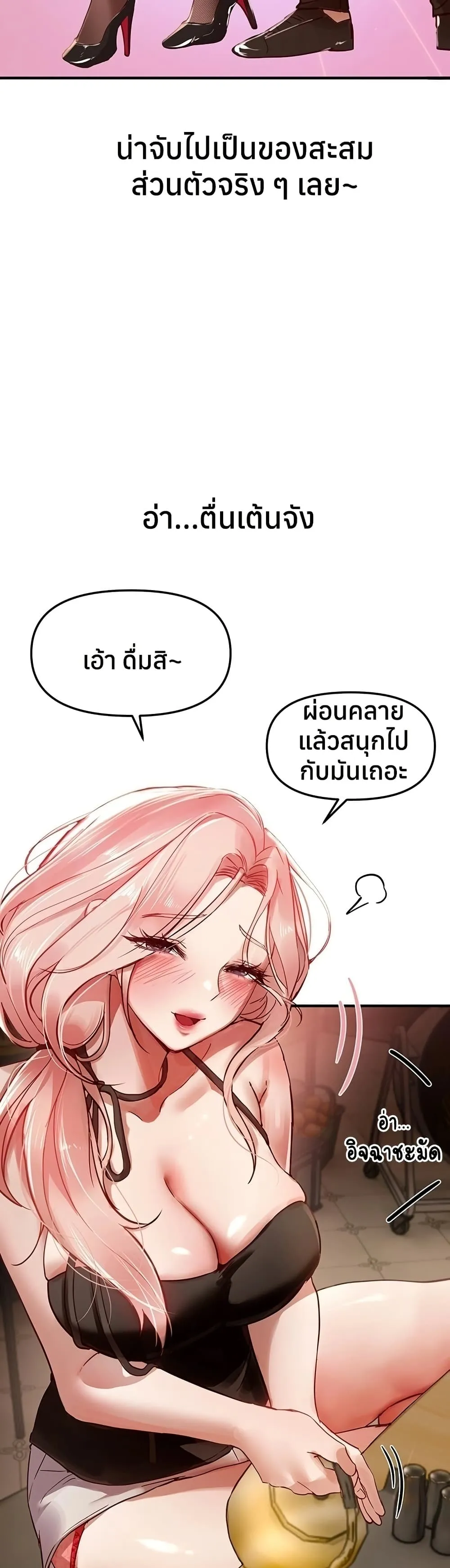 วันอันสวยงาม ตอนที่ 44 หน้า 27 - โดจินแปลไทย