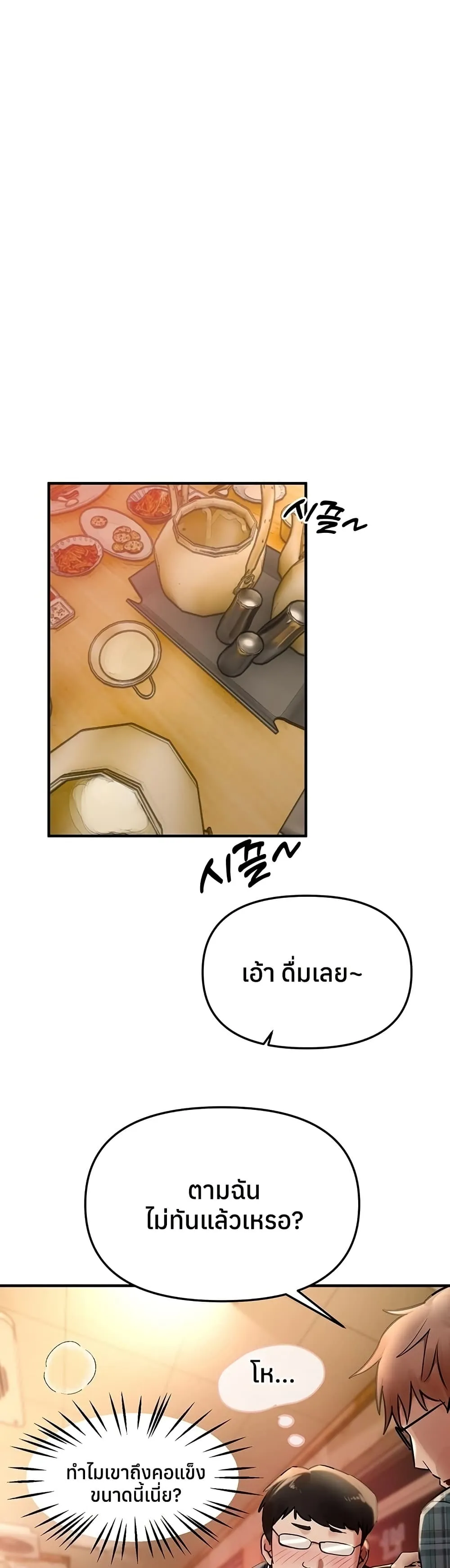 วันอันสวยงาม ตอนที่ 44 หน้า 29 - โดจินแปลไทย