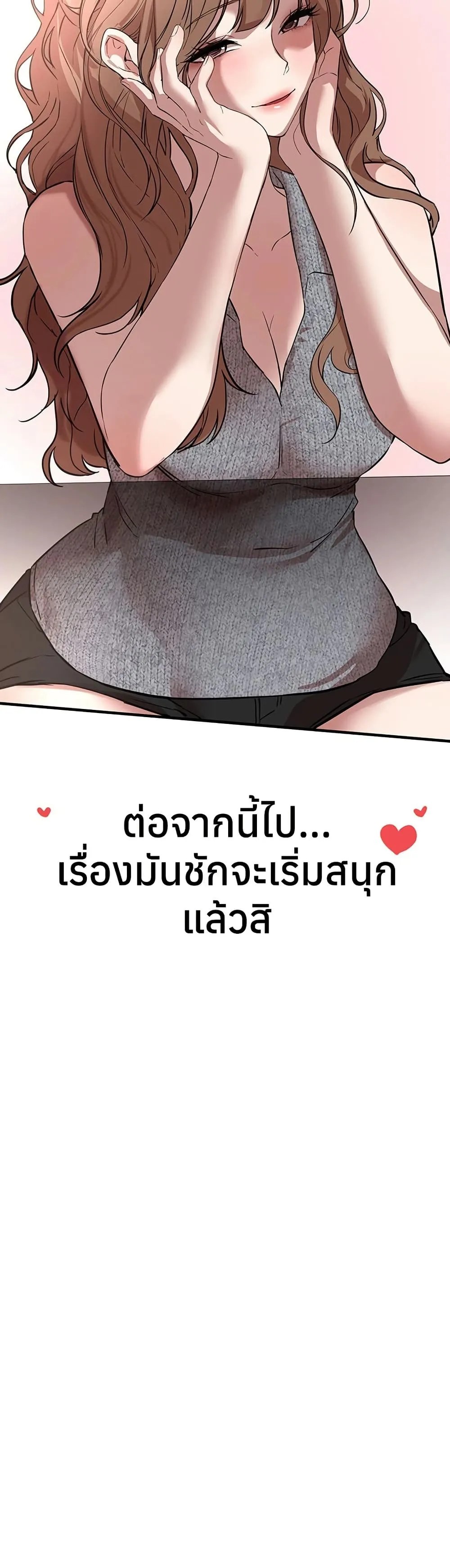 วันอันสวยงาม ตอนที่ 44 หน้า 3 - โดจินแปลไทย