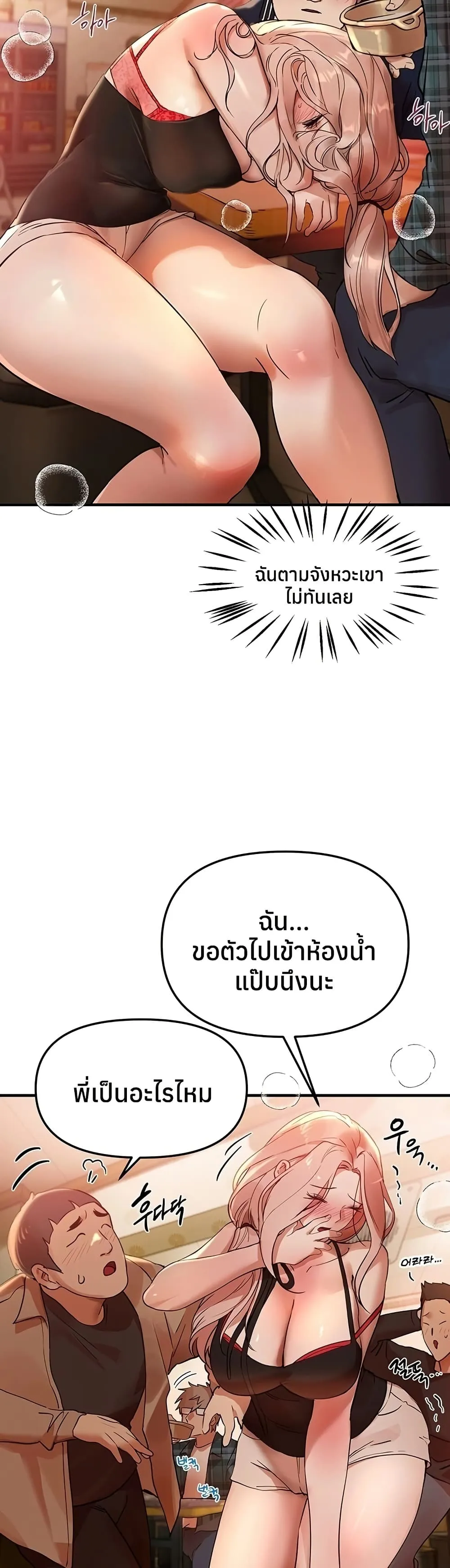 วันอันสวยงาม ตอนที่ 44 หน้า 30 - โดจินแปลไทย
