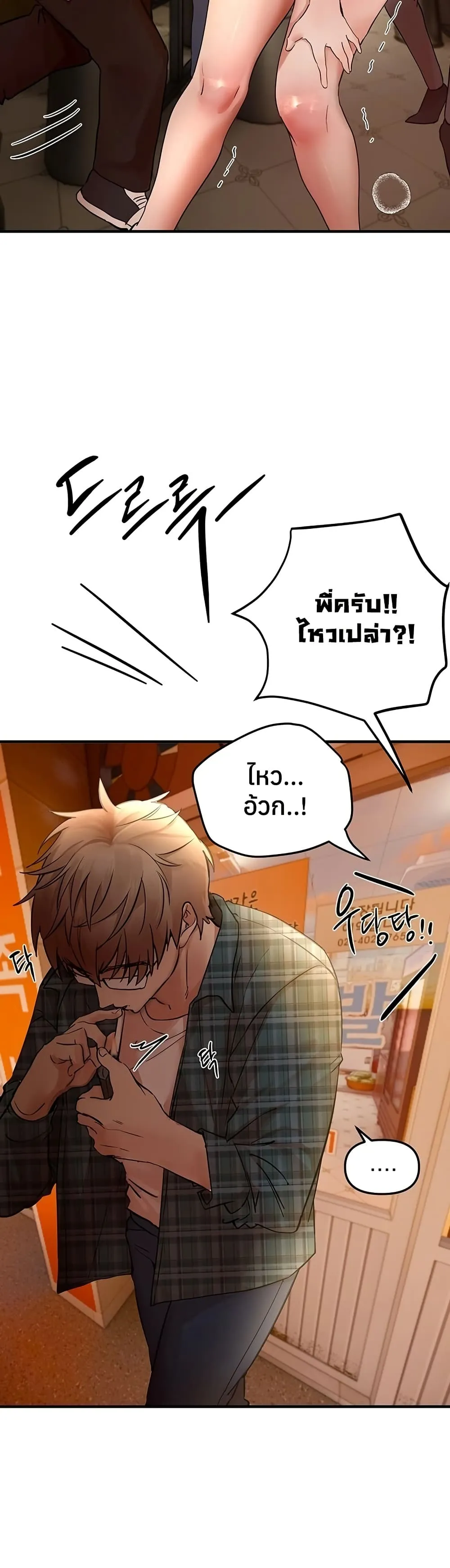 วันอันสวยงาม ตอนที่ 44 หน้า 31 - โดจินแปลไทย