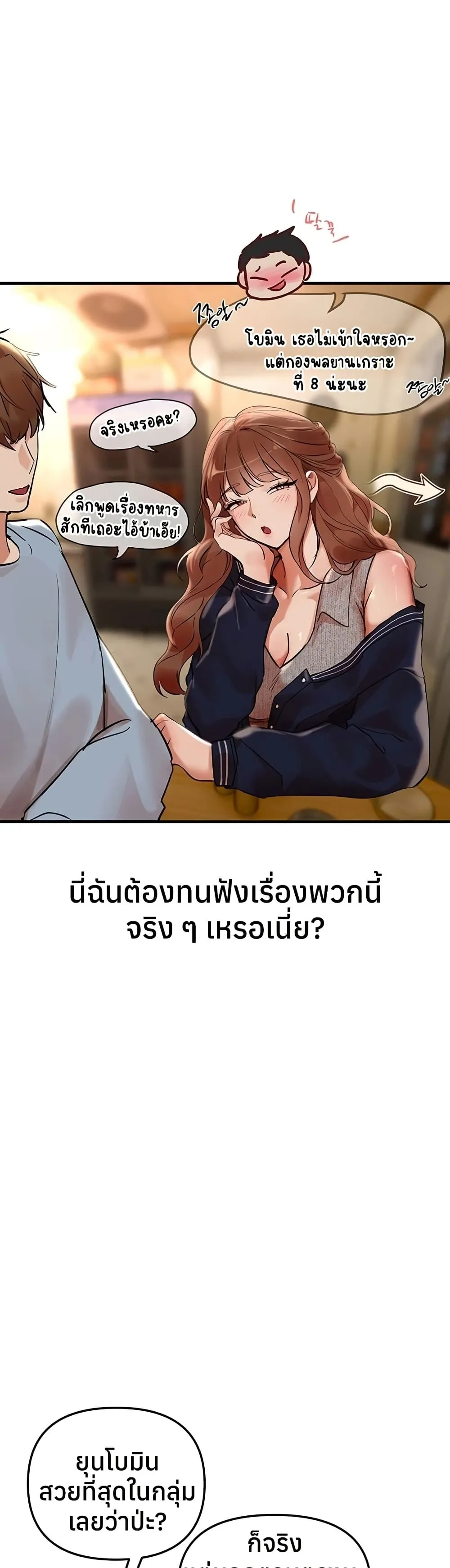 วันอันสวยงาม ตอนที่ 44 หน้า 32 - โดจินแปลไทย