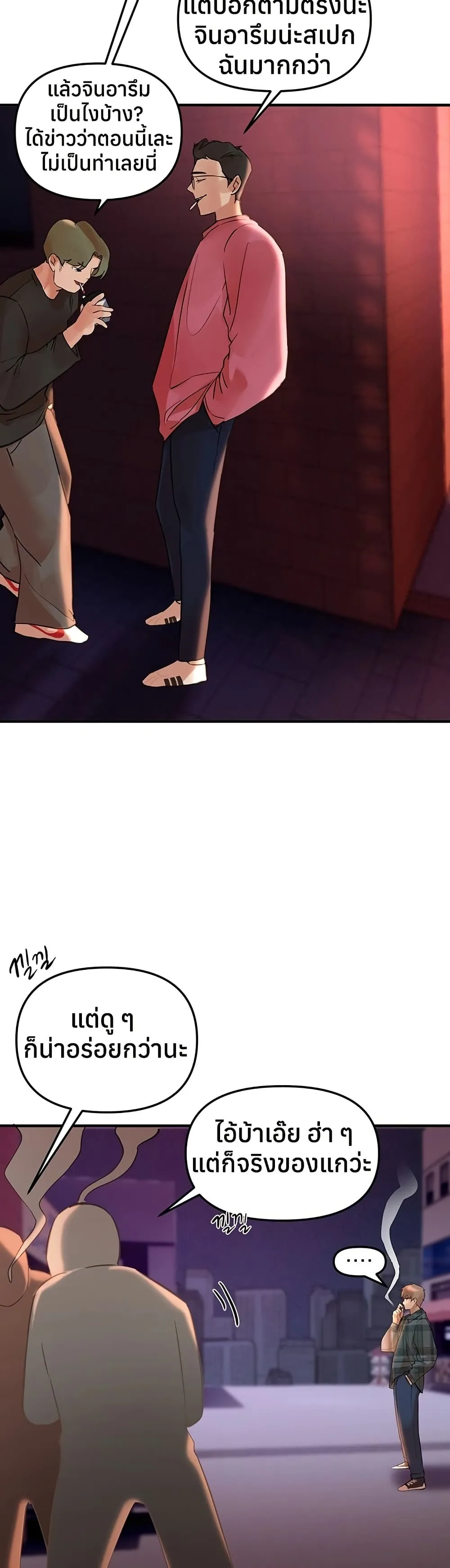 วันอันสวยงาม ตอนที่ 44 หน้า 33 - โดจินแปลไทย