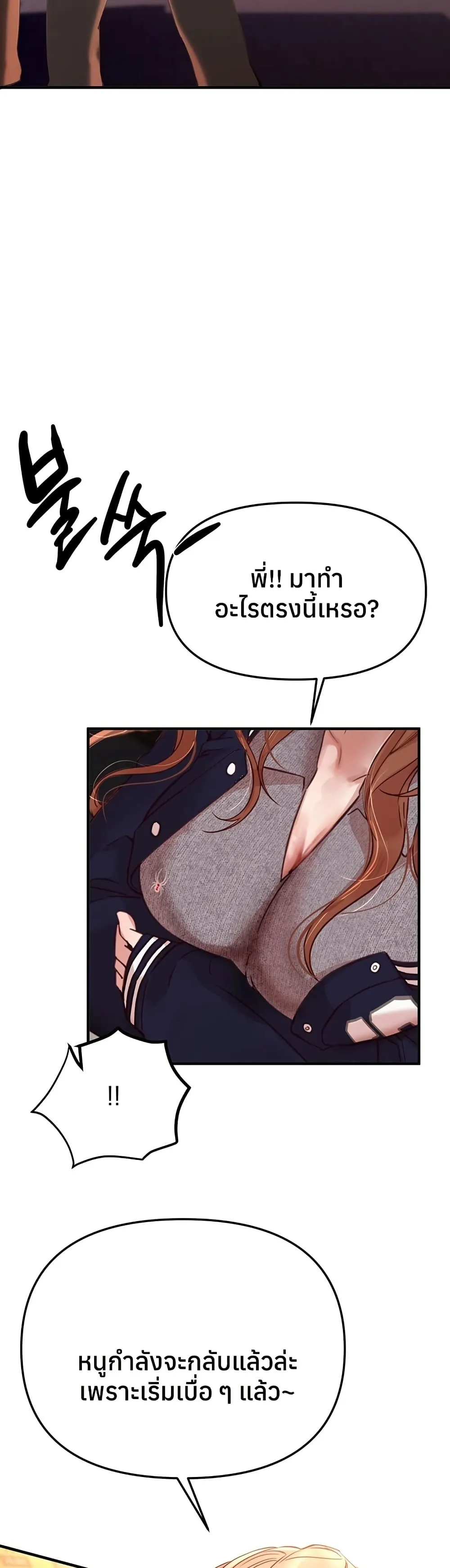วันอันสวยงาม ตอนที่ 44 หน้า 34 - โดจินแปลไทย
