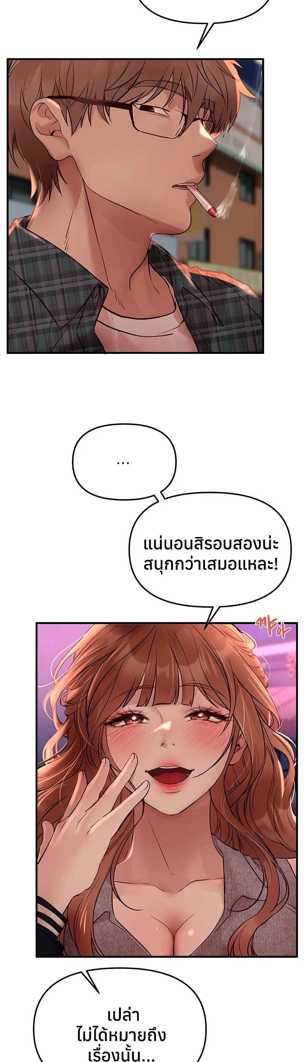 วันอันสวยงาม ตอนที่ 44 หน้า 36 - โดจินแปลไทย