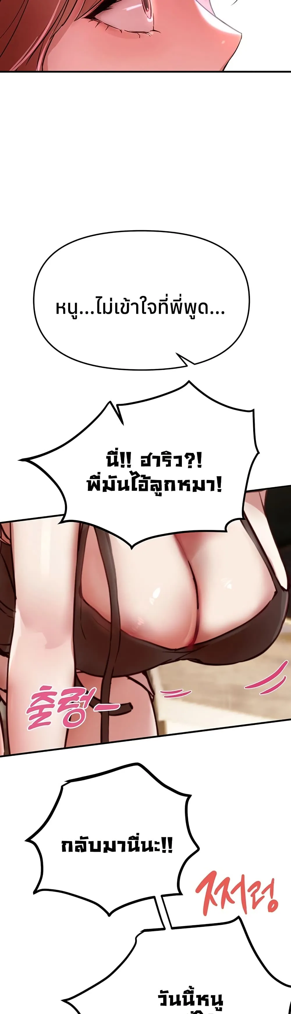 วันอันสวยงาม ตอนที่ 44 หน้า 38 - โดจินแปลไทย