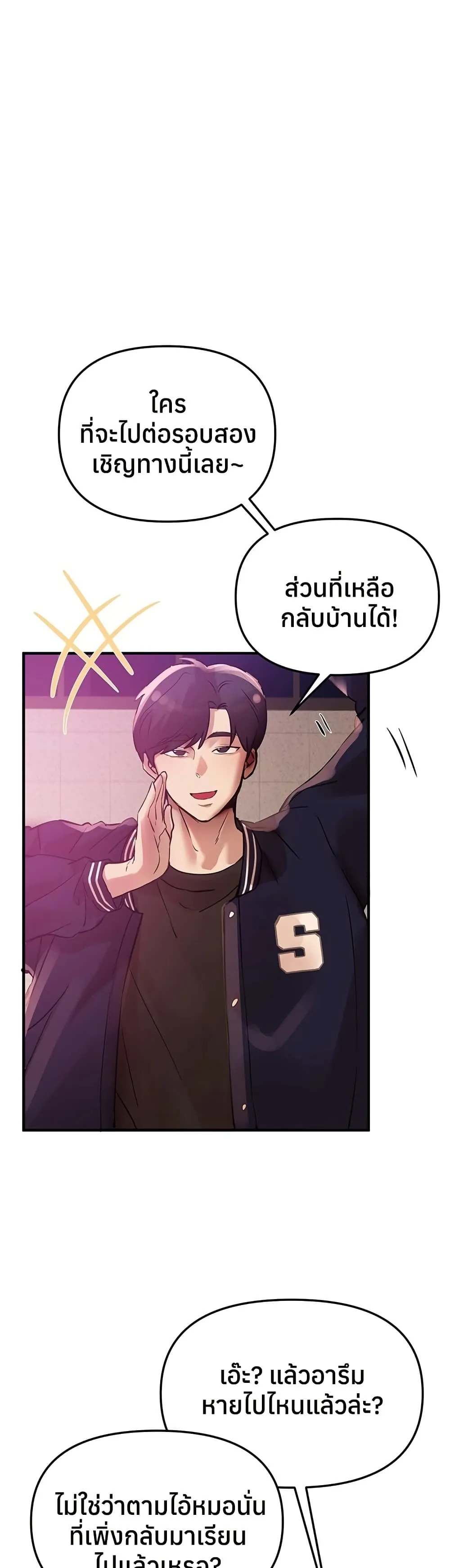 วันอันสวยงาม ตอนที่ 44 หน้า 42 - โดจินแปลไทย