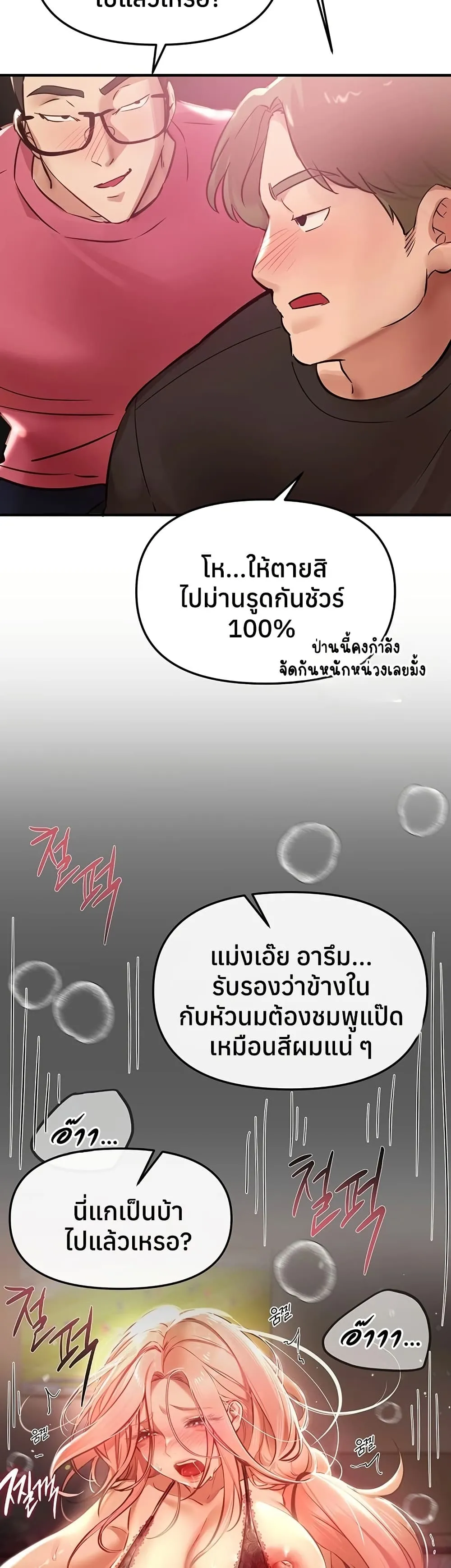 วันอันสวยงาม ตอนที่ 44 หน้า 43 - โดจินแปลไทย