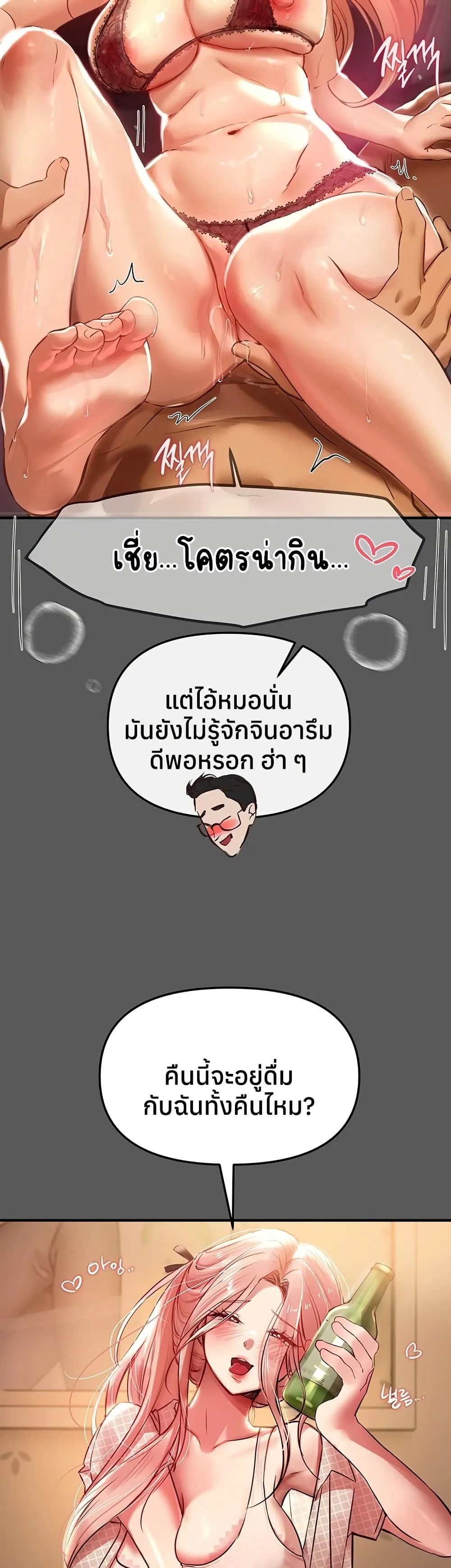 วันอันสวยงาม ตอนที่ 44 หน้า 44 - โดจินแปลไทย