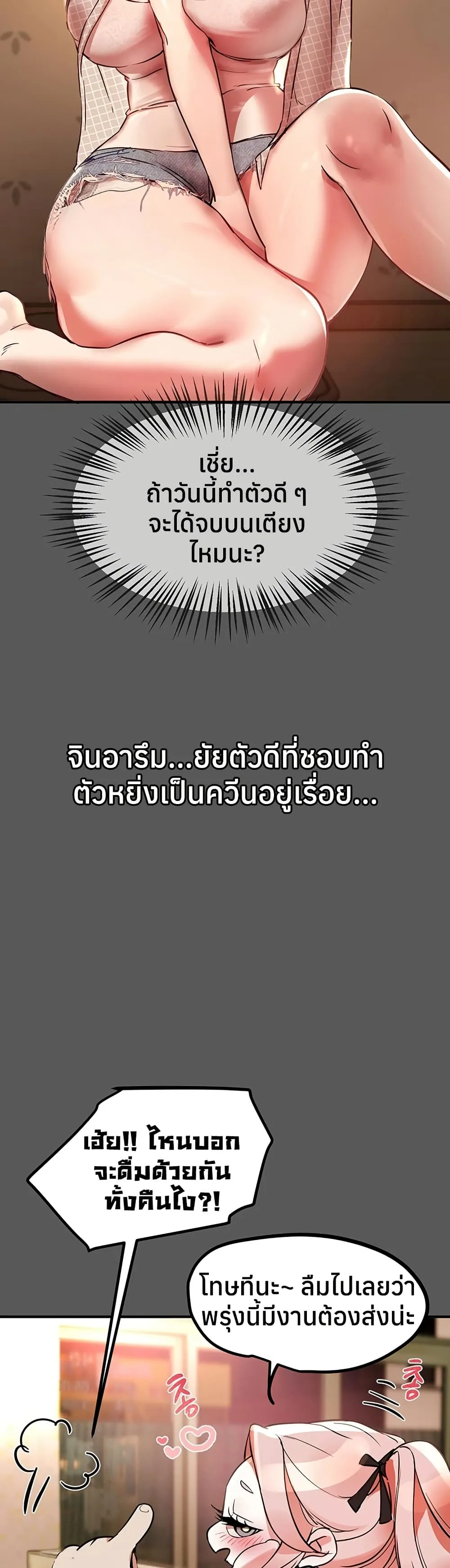 วันอันสวยงาม ตอนที่ 44 หน้า 45 - โดจินแปลไทย