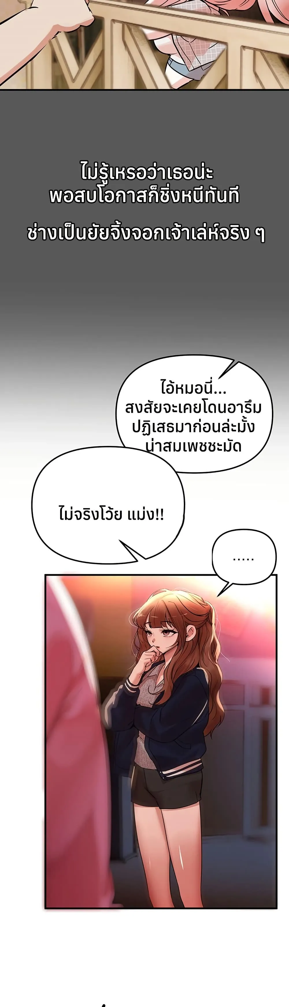 วันอันสวยงาม ตอนที่ 44 หน้า 46 - โดจินแปลไทย