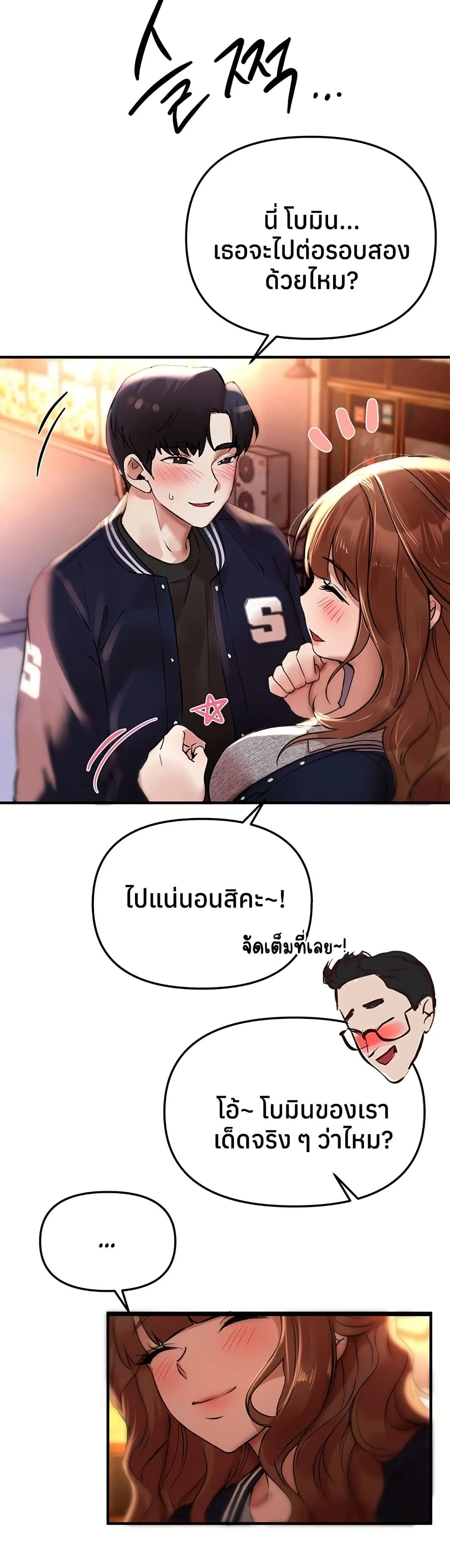 วันอันสวยงาม ตอนที่ 44 หน้า 47 - โดจินแปลไทย