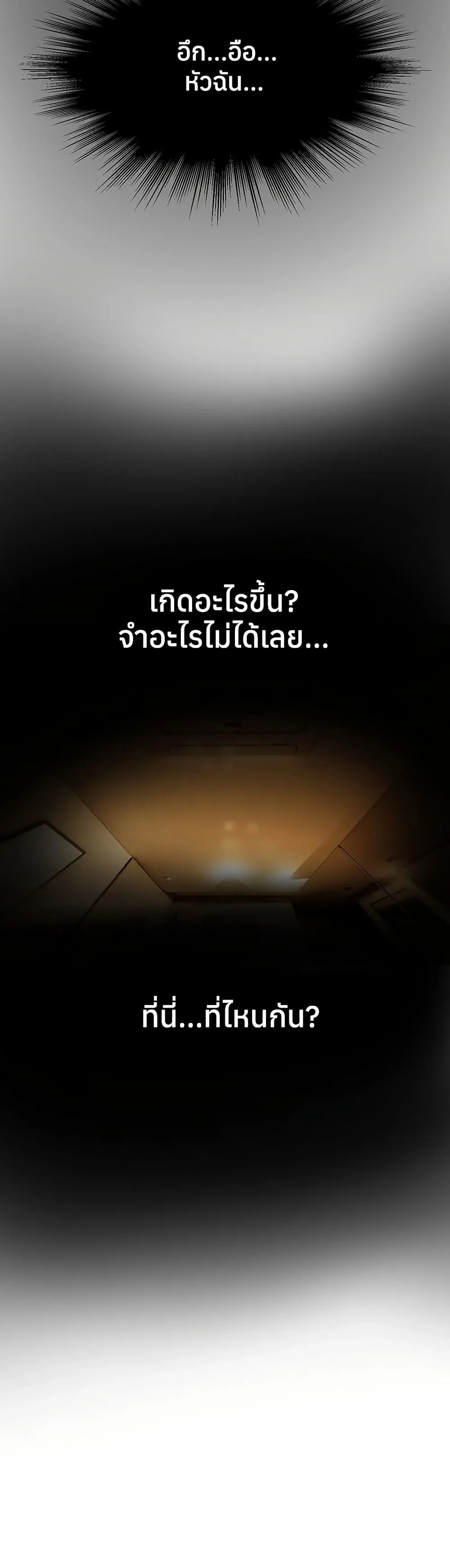 วันอันสวยงาม ตอนที่ 44 หน้า 49 - โดจินแปลไทย