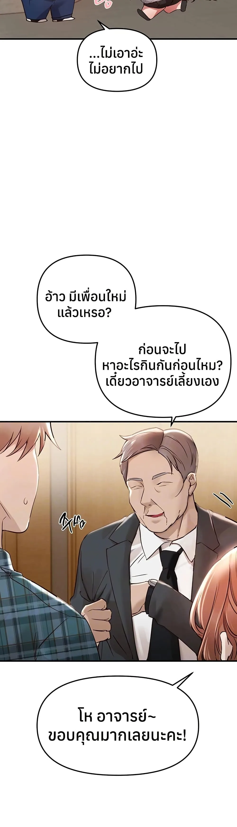 วันอันสวยงาม ตอนที่ 44 หน้า 7 - โดจินแปลไทย