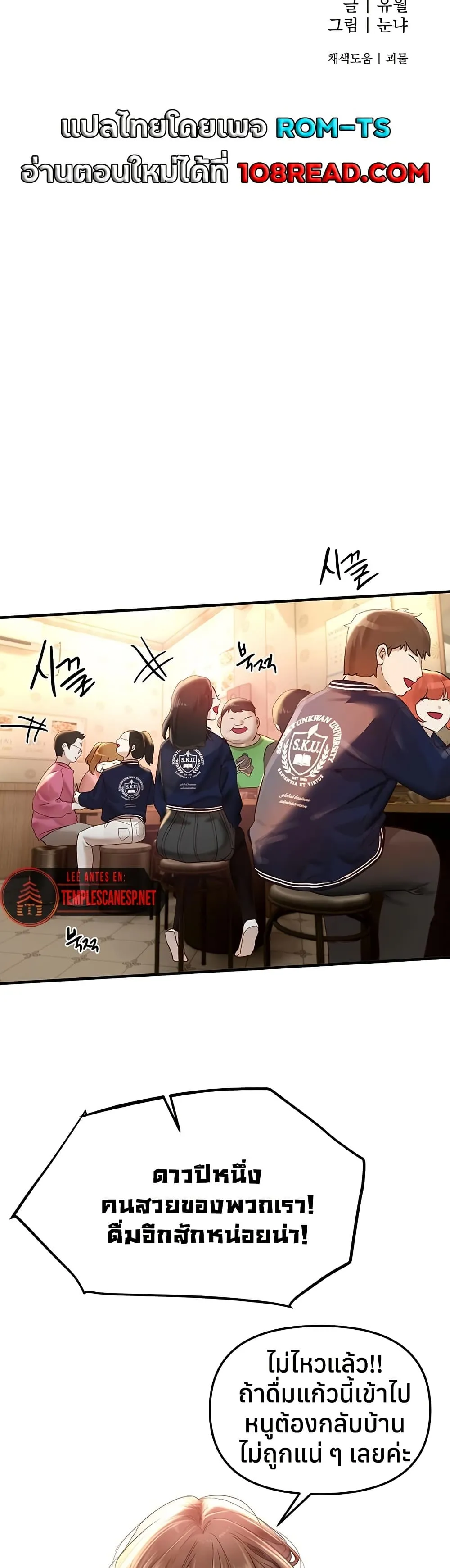 วันอันสวยงาม ตอนที่ 44 หน้า 9 - โดจินแปลไทย
