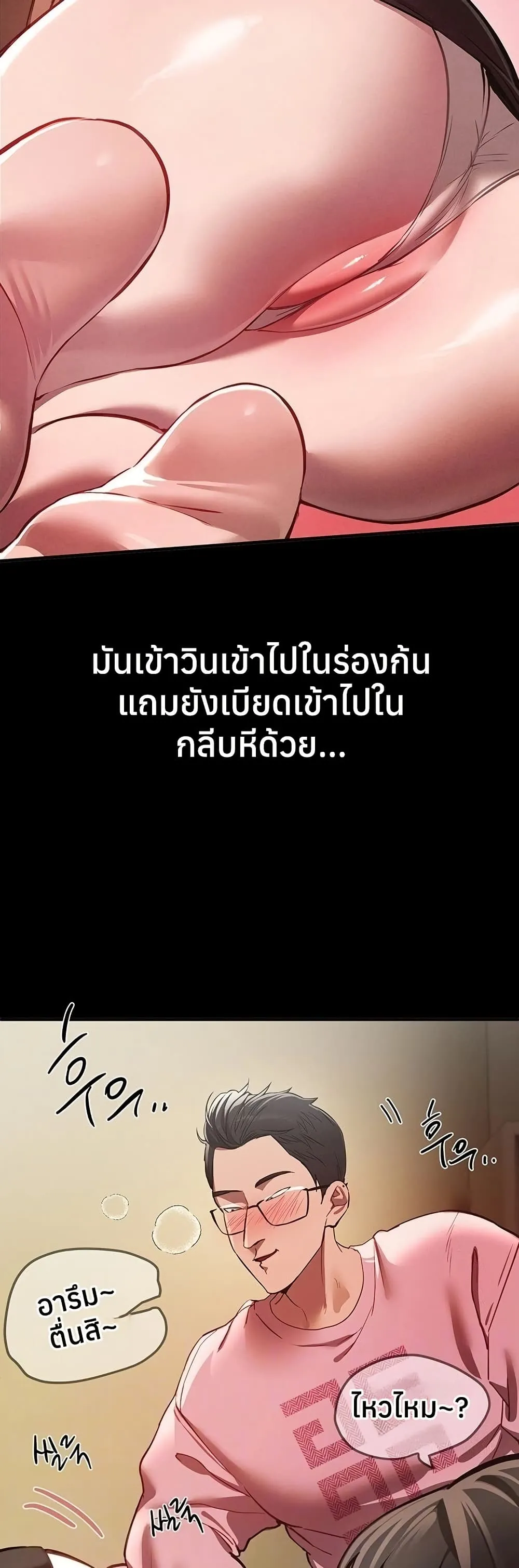 วันอันสวยงาม ตอนที่ 45 หน้า 14 - โดจินแปลไทย