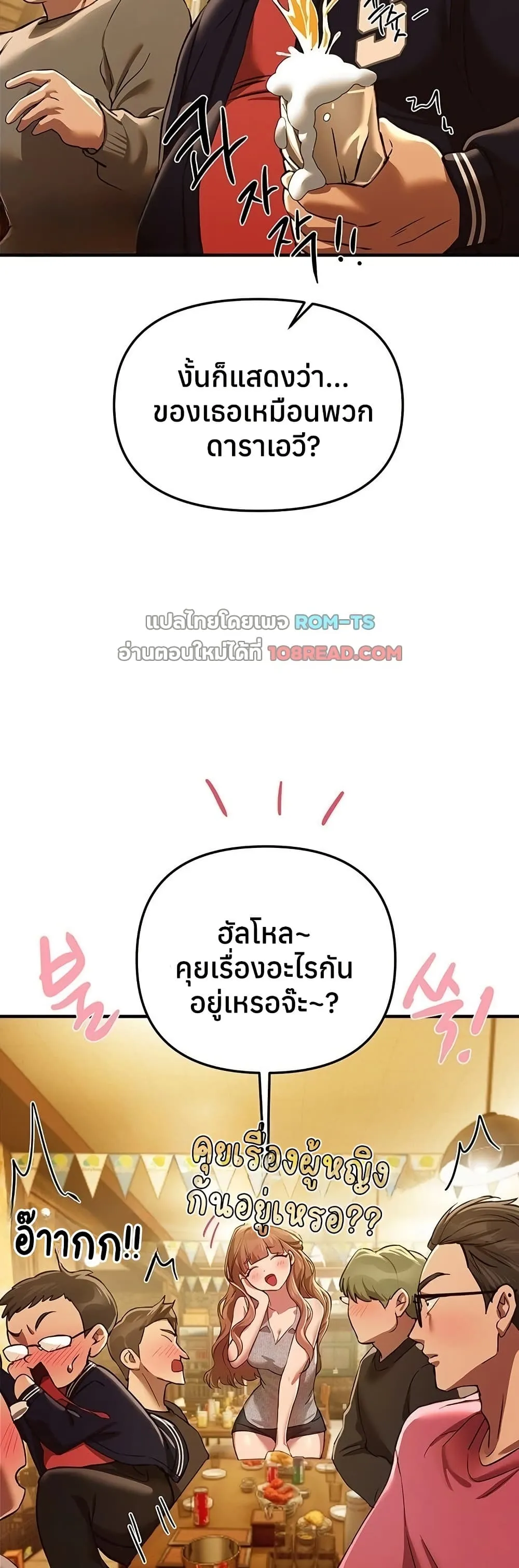 วันอันสวยงาม ตอนที่ 45 หน้า 16 - โดจินแปลไทย