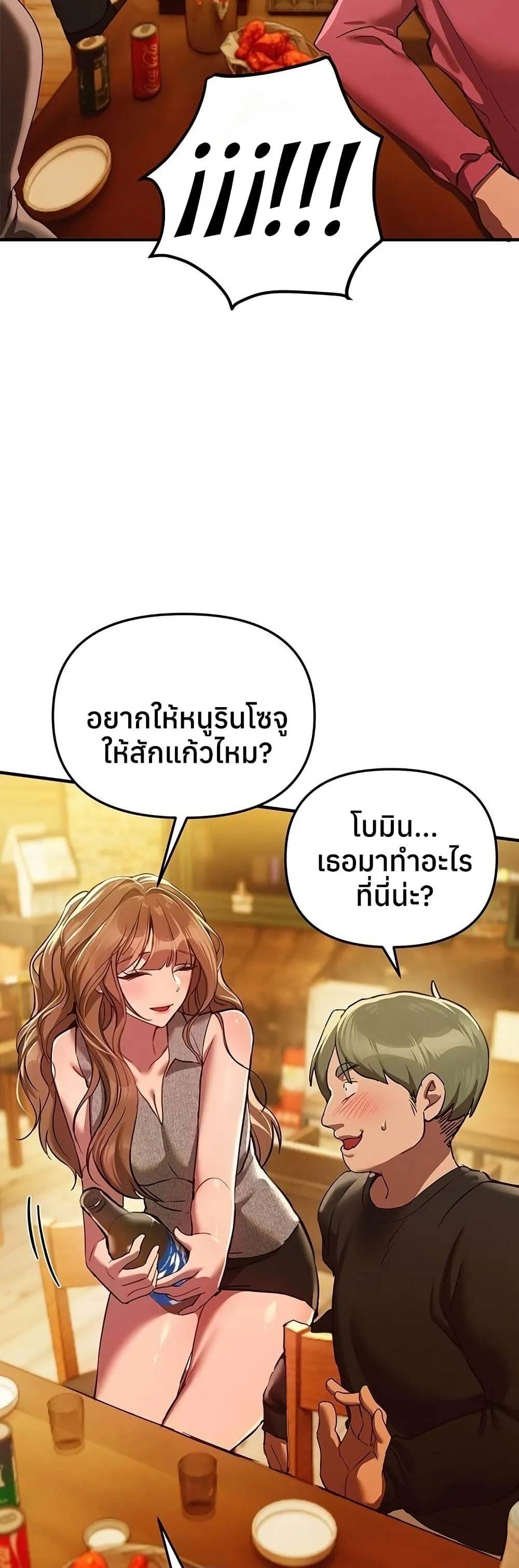 วันอันสวยงาม ตอนที่ 45 หน้า 17 - โดจินแปลไทย
