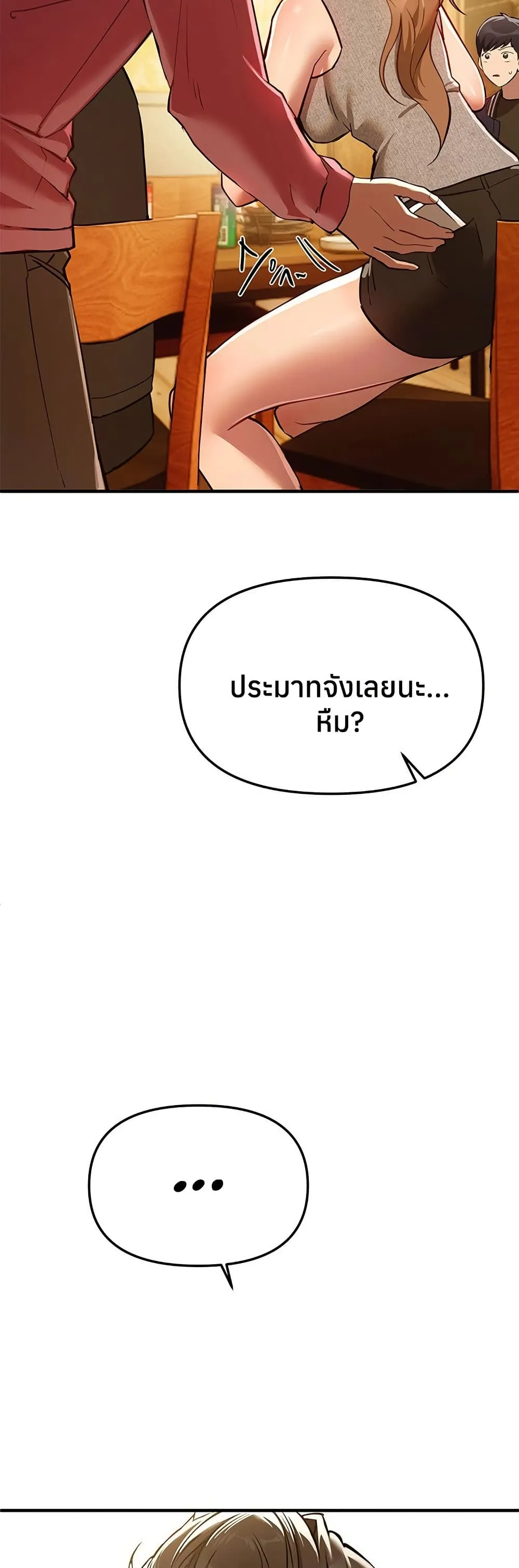 วันอันสวยงาม ตอนที่ 45 หน้า 19 - โดจินแปลไทย