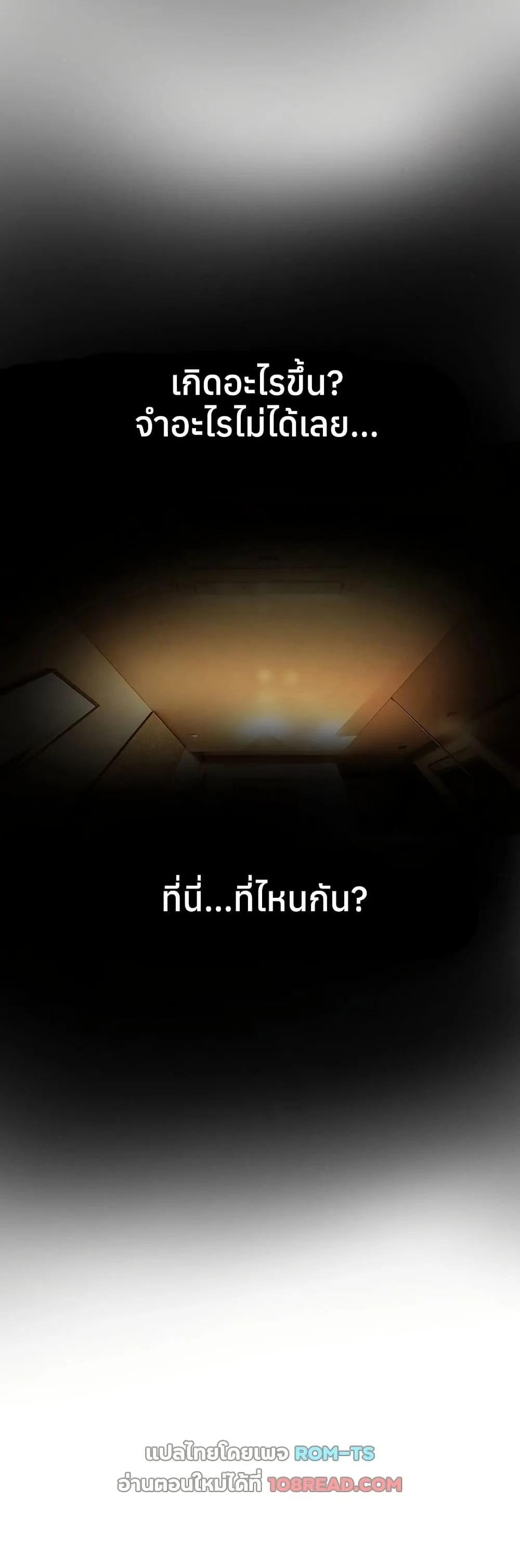 วันอันสวยงาม ตอนที่ 45 หน้า 2 - โดจินแปลไทย