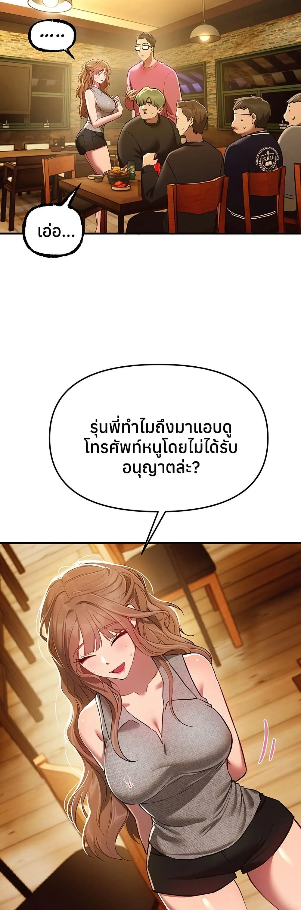 วันอันสวยงาม ตอนที่ 45 หน้า 22 - โดจินแปลไทย