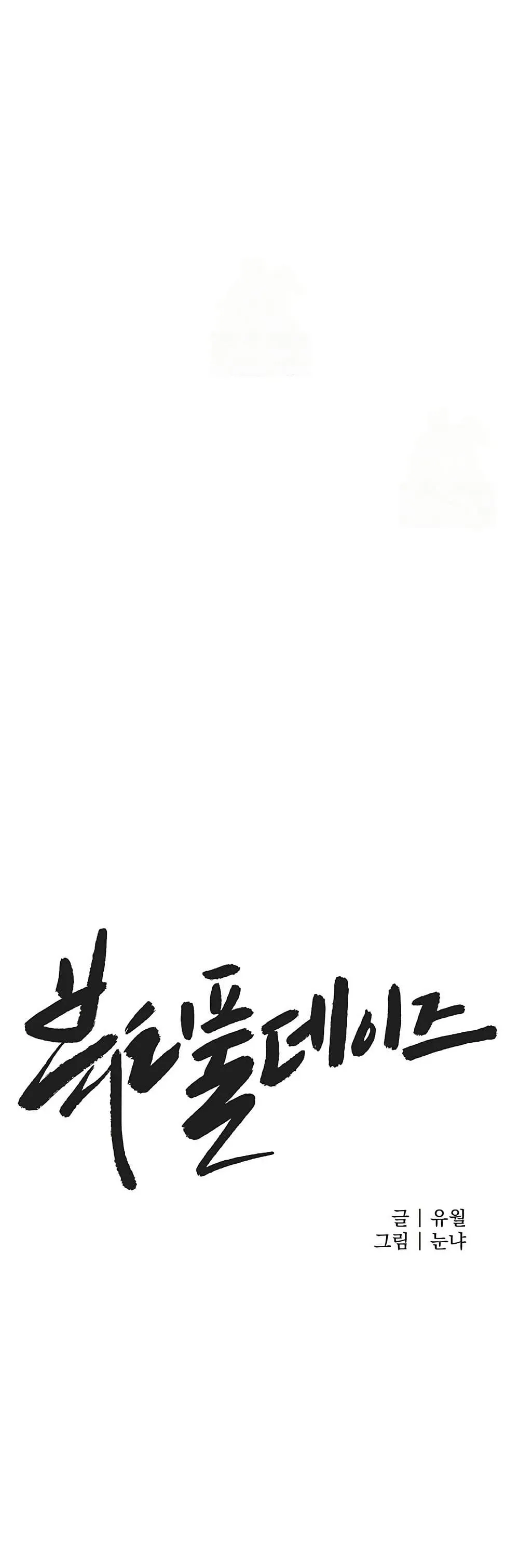 วันอันสวยงาม ตอนที่ 45 หน้า 27 - โดจินแปลไทย