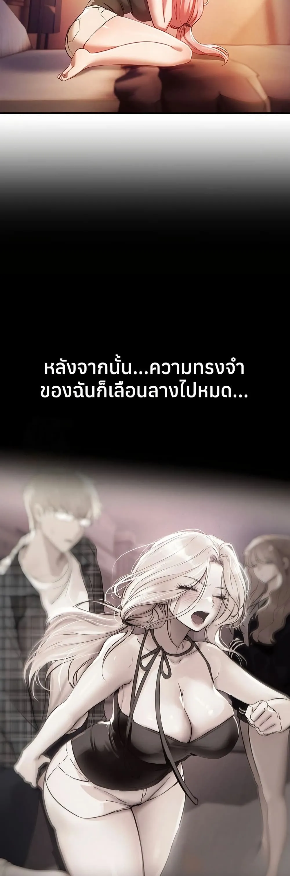 วันอันสวยงาม ตอนที่ 45 หน้า 29 - โดจินแปลไทย