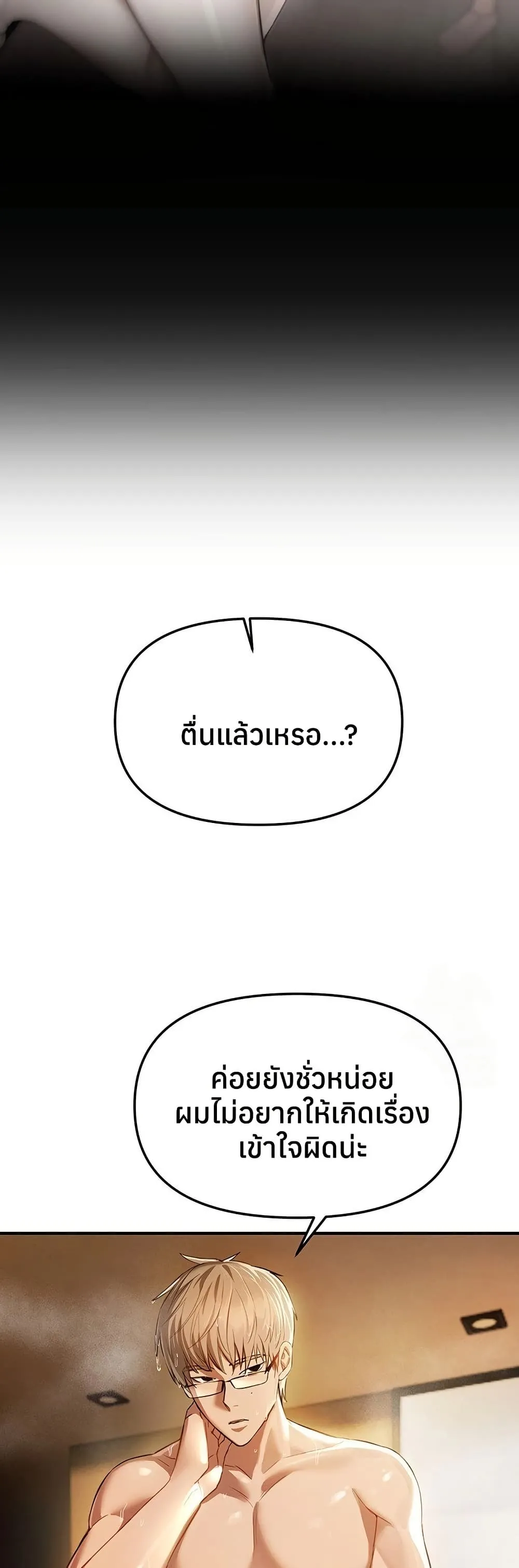 วันอันสวยงาม ตอนที่ 45 หน้า 30 - โดจินแปลไทย