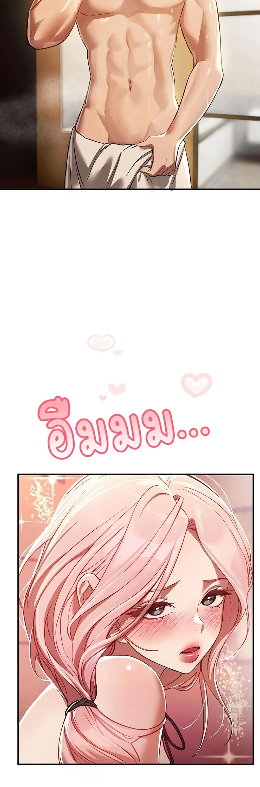 วันอันสวยงาม ตอนที่ 45 หน้า 31 - โดจินแปลไทย