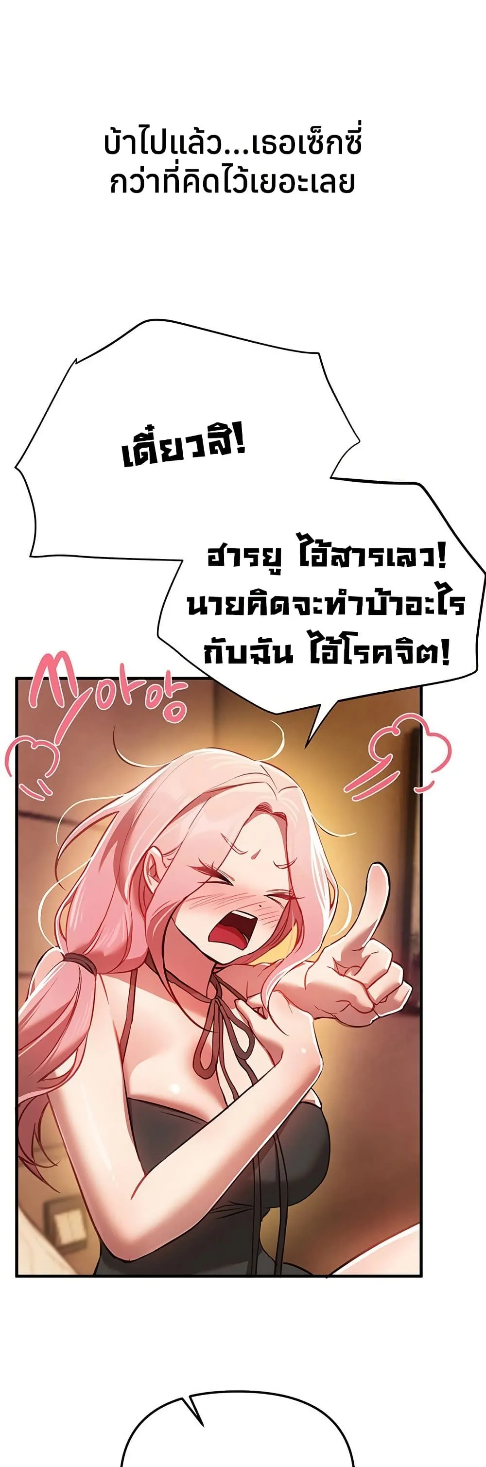 วันอันสวยงาม ตอนที่ 45 หน้า 32 - โดจินแปลไทย