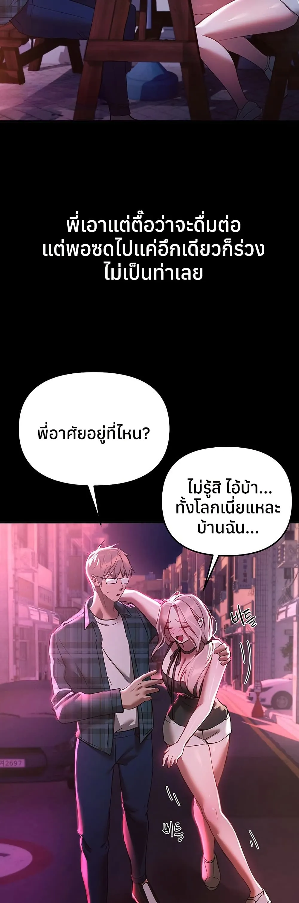 วันอันสวยงาม ตอนที่ 45 หน้า 34 - โดจินแปลไทย