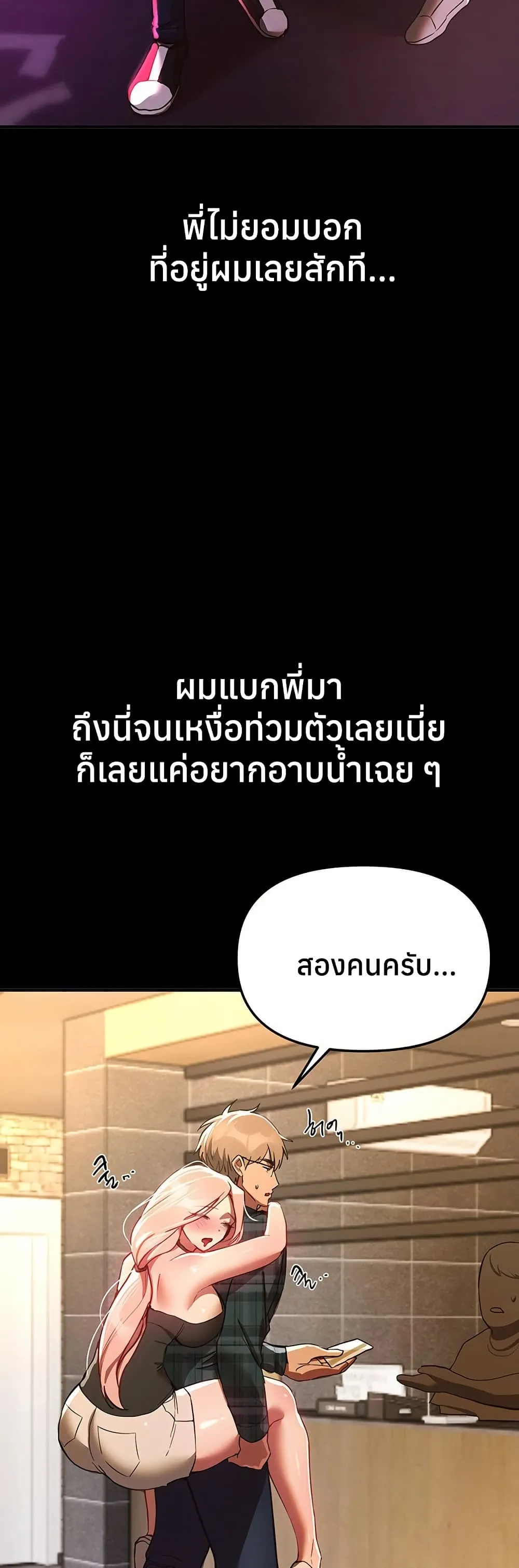 วันอันสวยงาม ตอนที่ 45 หน้า 35 - โดจินแปลไทย