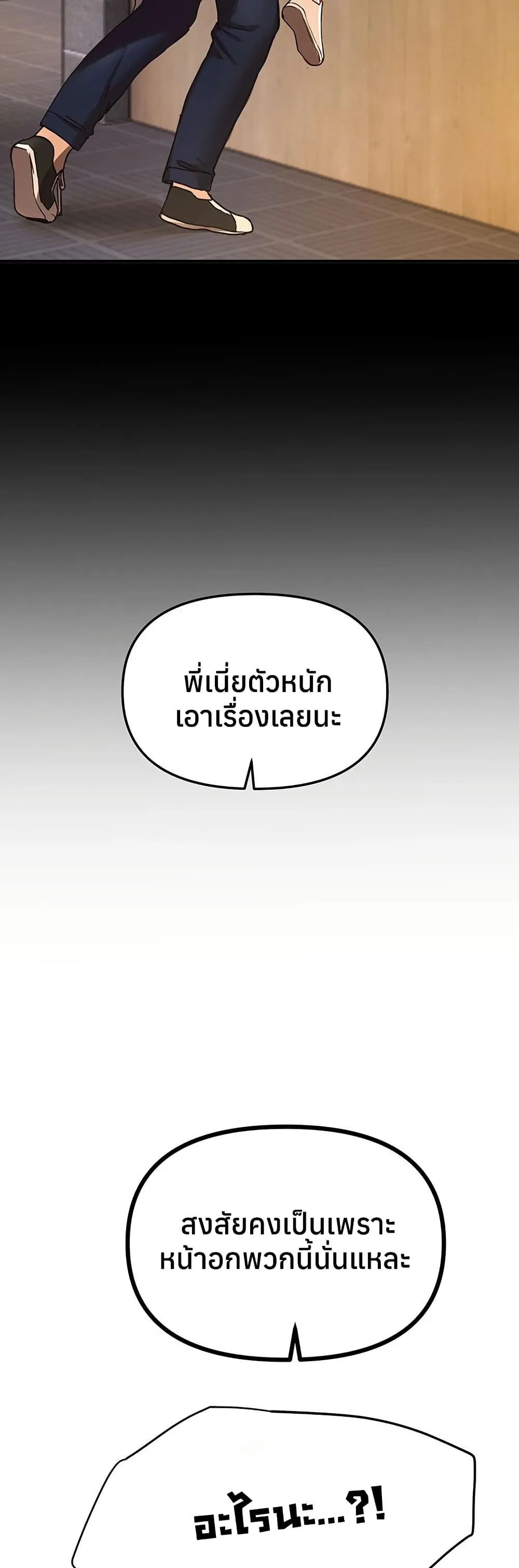 วันอันสวยงาม ตอนที่ 45 หน้า 36 - โดจินแปลไทย