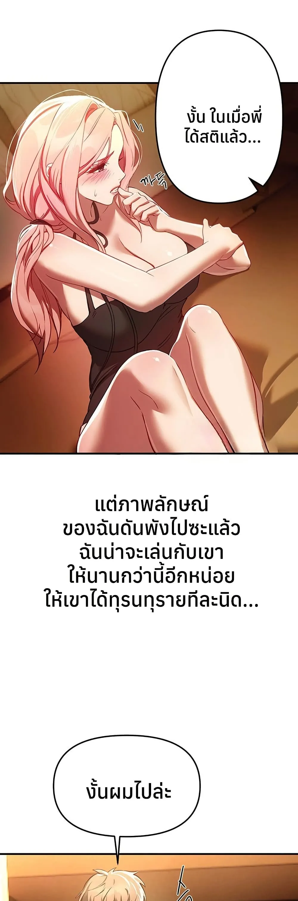 วันอันสวยงาม ตอนที่ 45 หน้า 38 - โดจินแปลไทย