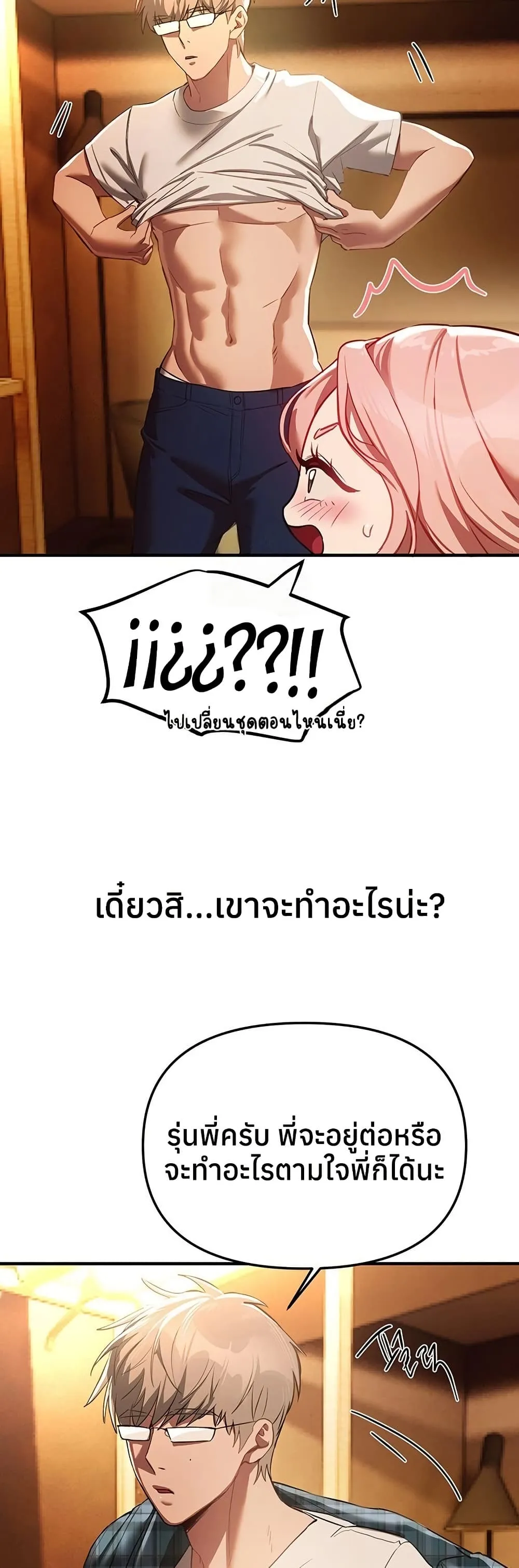 วันอันสวยงาม ตอนที่ 45 หน้า 39 - โดจินแปลไทย