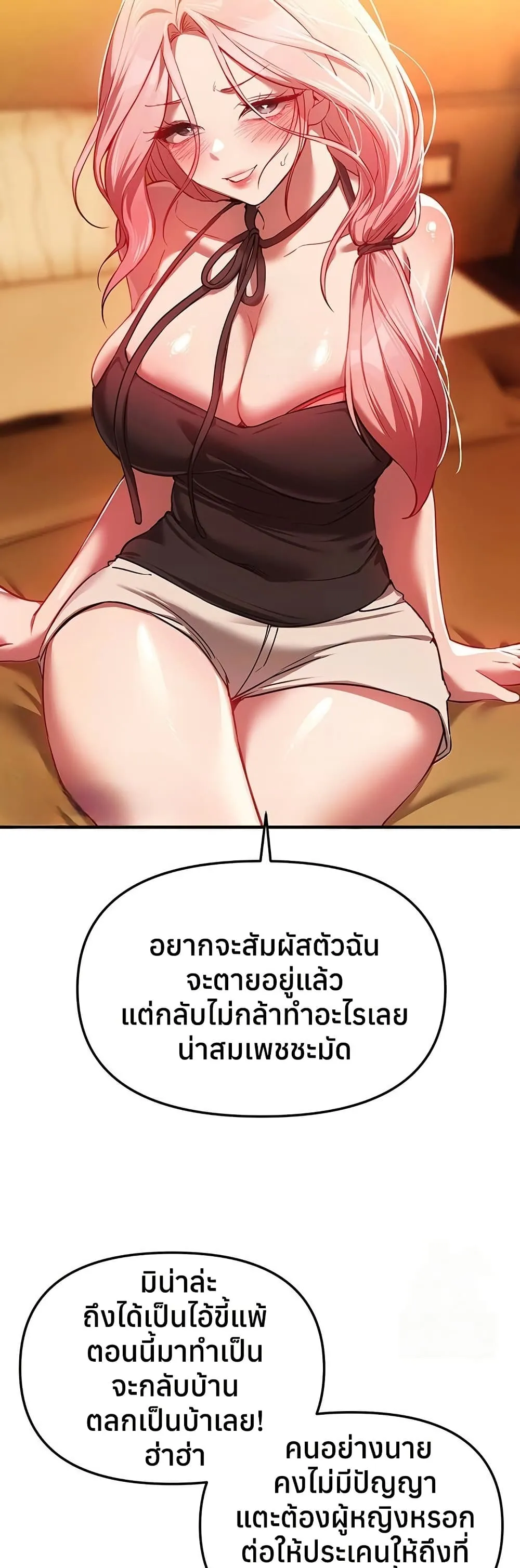 วันอันสวยงาม ตอนที่ 45 หน้า 43 - โดจินแปลไทย