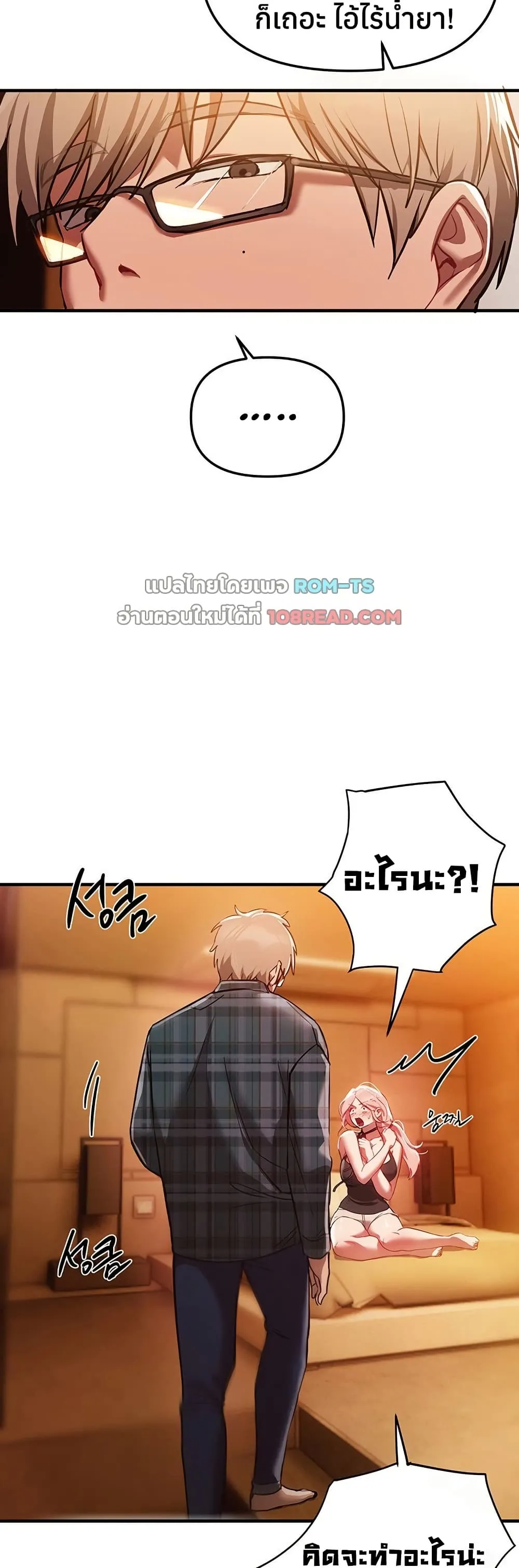 วันอันสวยงาม ตอนที่ 45 หน้า 44 - โดจินแปลไทย