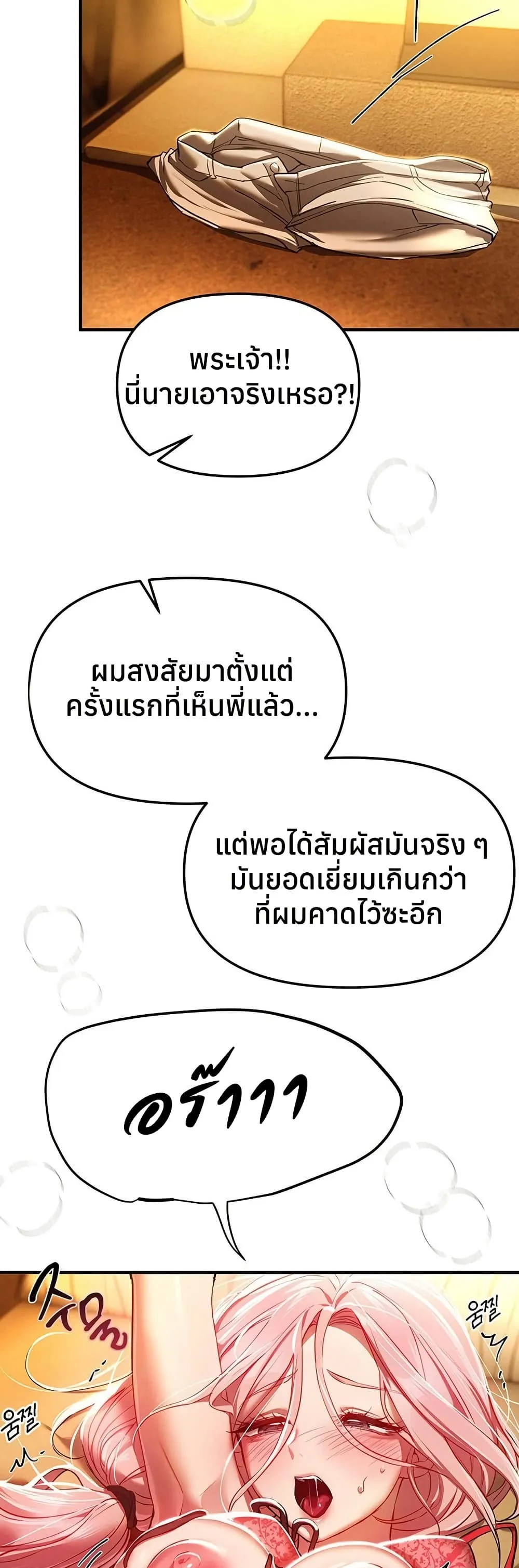 วันอันสวยงาม ตอนที่ 45 หน้า 48 - โดจินแปลไทย