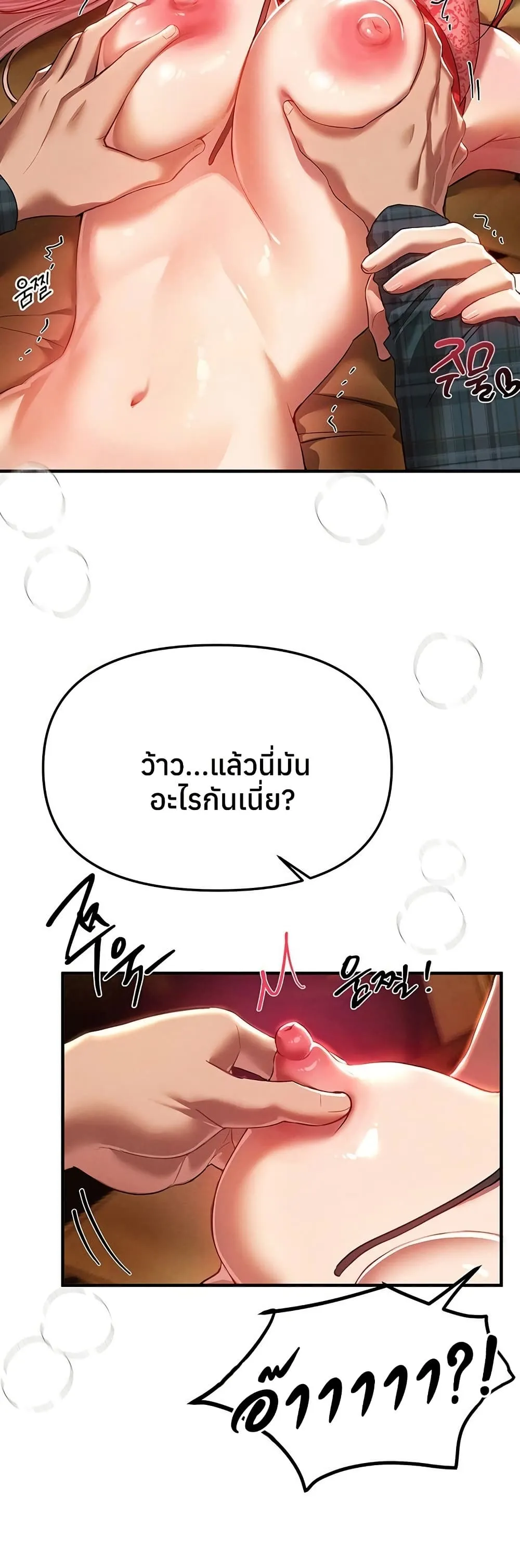 วันอันสวยงาม ตอนที่ 45 หน้า 49 - โดจินแปลไทย