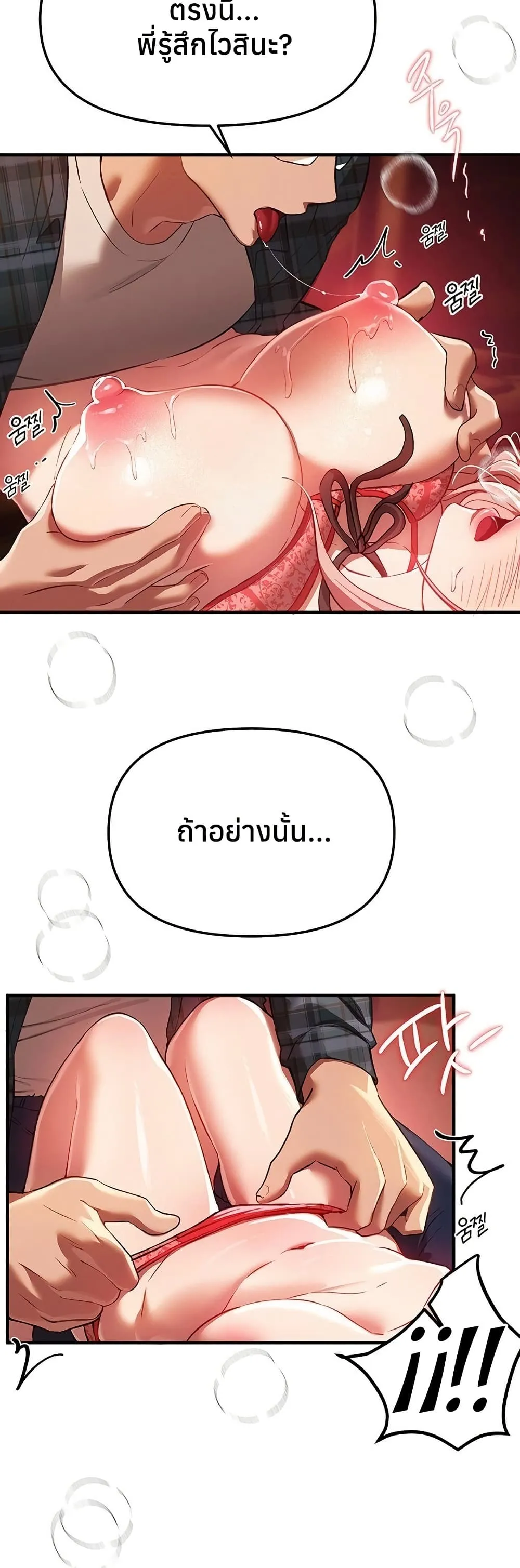 วันอันสวยงาม ตอนที่ 45 หน้า 55 - โดจินแปลไทย