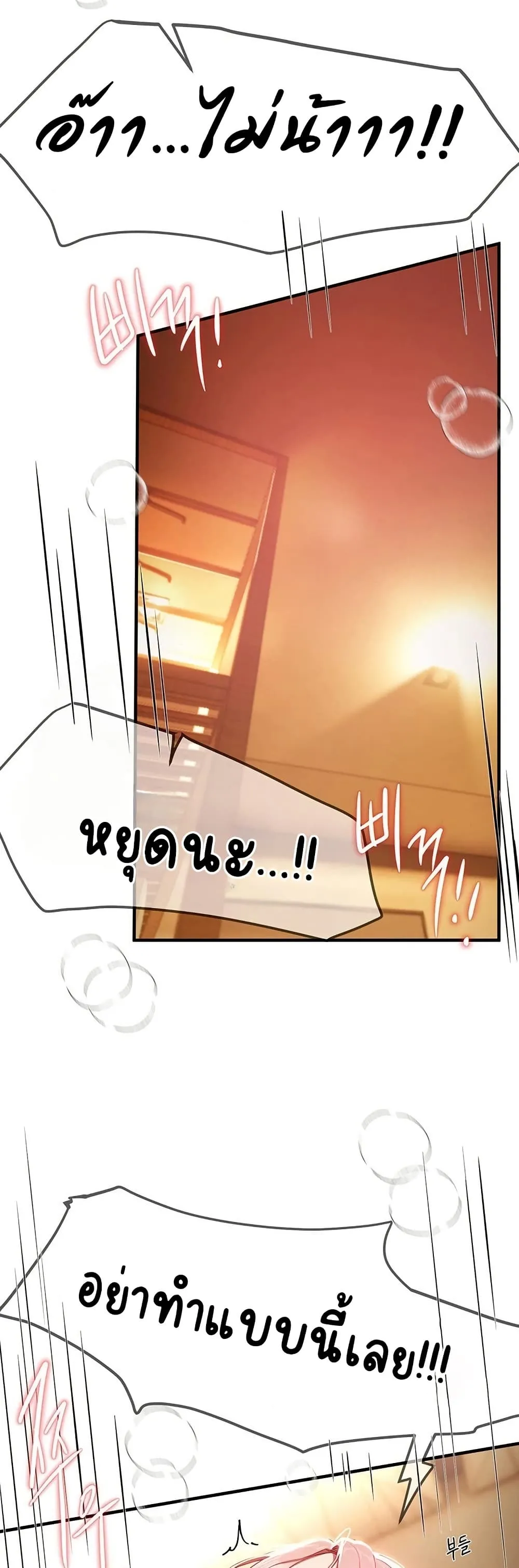 วันอันสวยงาม ตอนที่ 45 หน้า 56 - โดจินแปลไทย