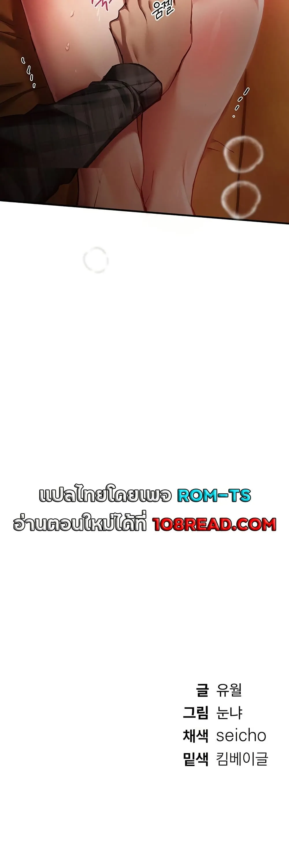 วันอันสวยงาม ตอนที่ 45 หน้า 60 - โดจินแปลไทย