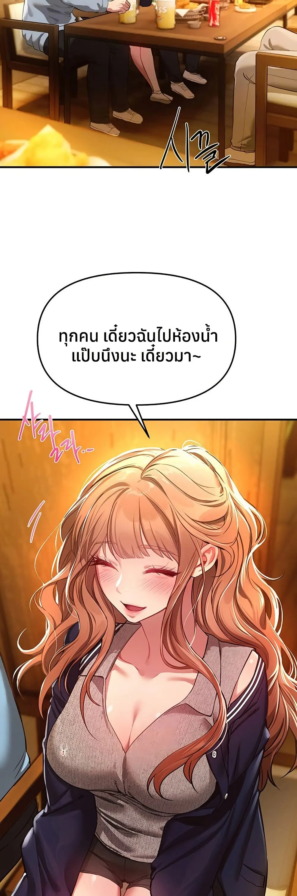วันอันสวยงาม ตอนที่ 45 หน้า 7 - โดจินแปลไทย