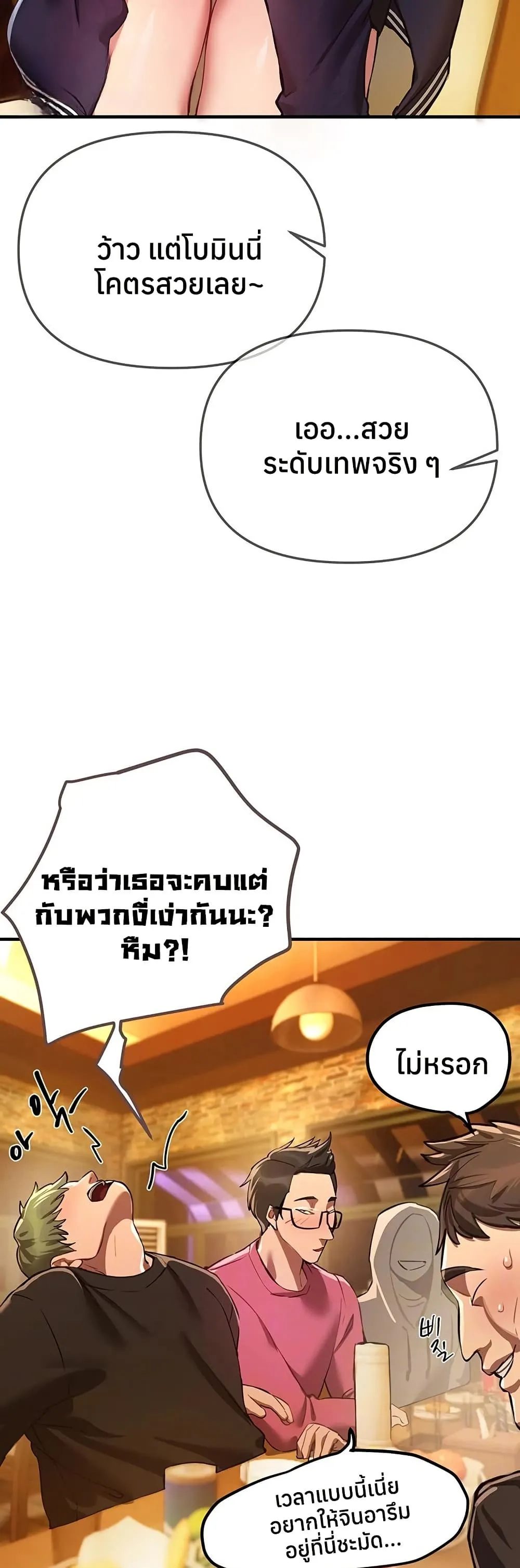 วันอันสวยงาม ตอนที่ 45 หน้า 8 - โดจินแปลไทย