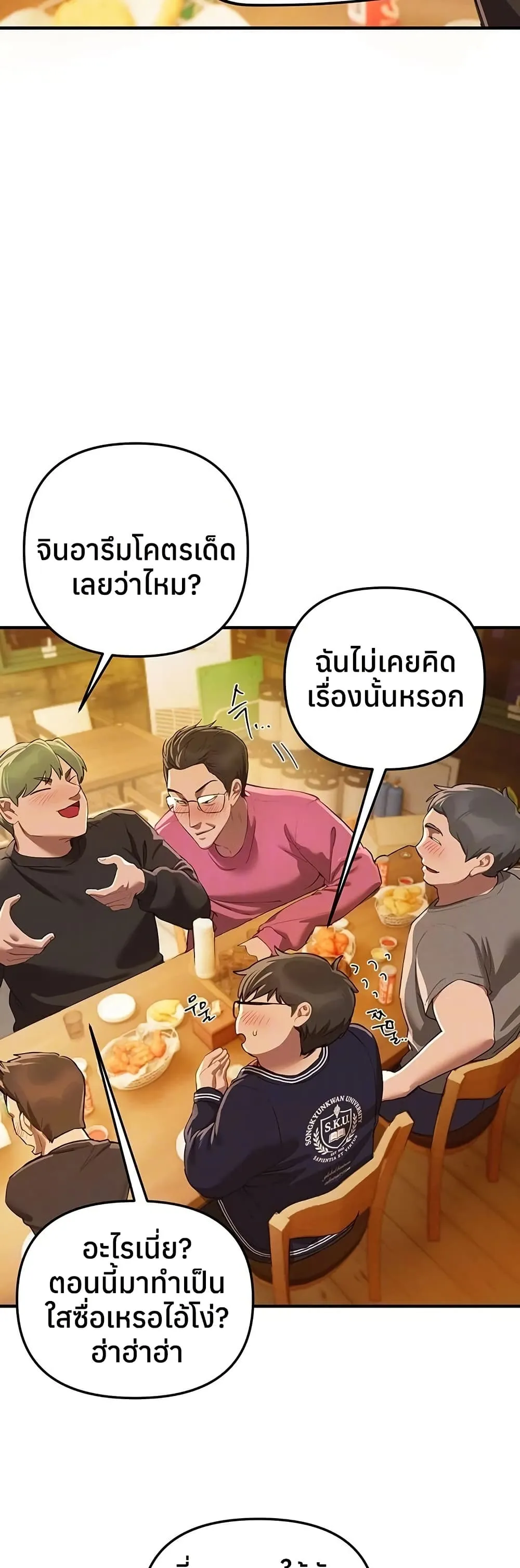 วันอันสวยงาม ตอนที่ 45 หน้า 9 - โดจินแปลไทย