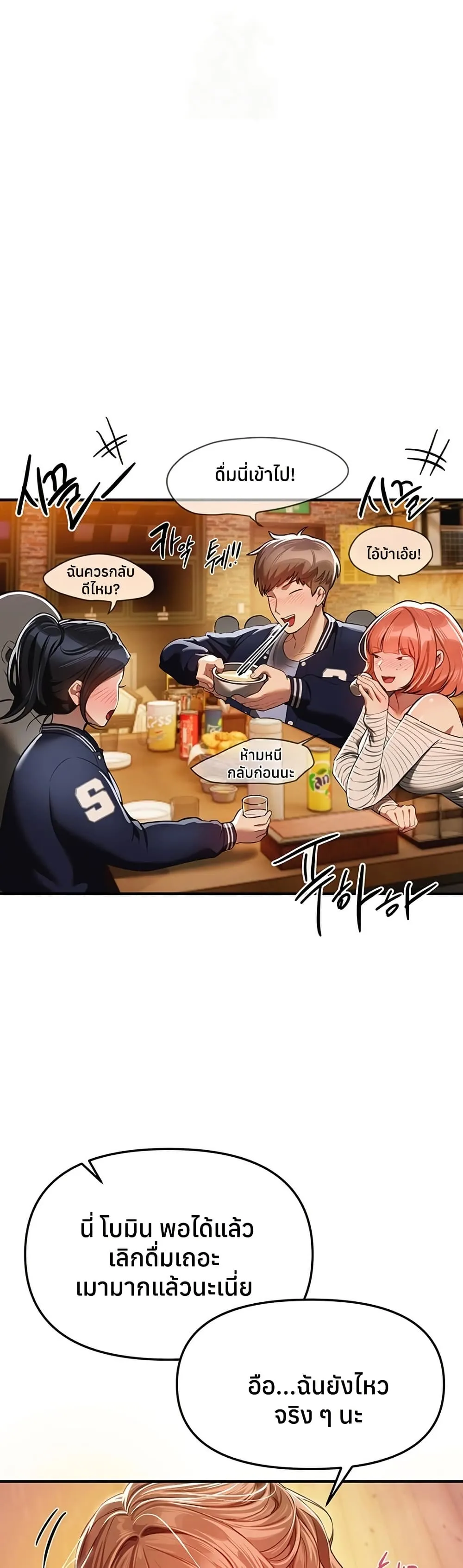 วันอันสวยงาม ตอนที่ 46 หน้า 1 - โดจินแปลไทย