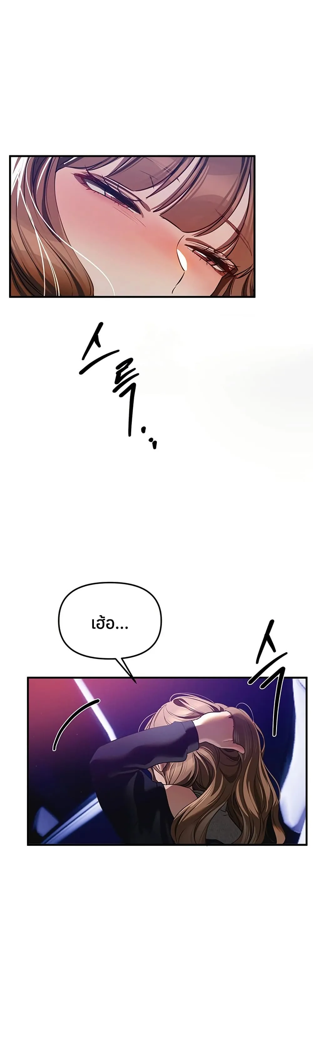 วันอันสวยงาม ตอนที่ 46 หน้า 10 - โดจินแปลไทย