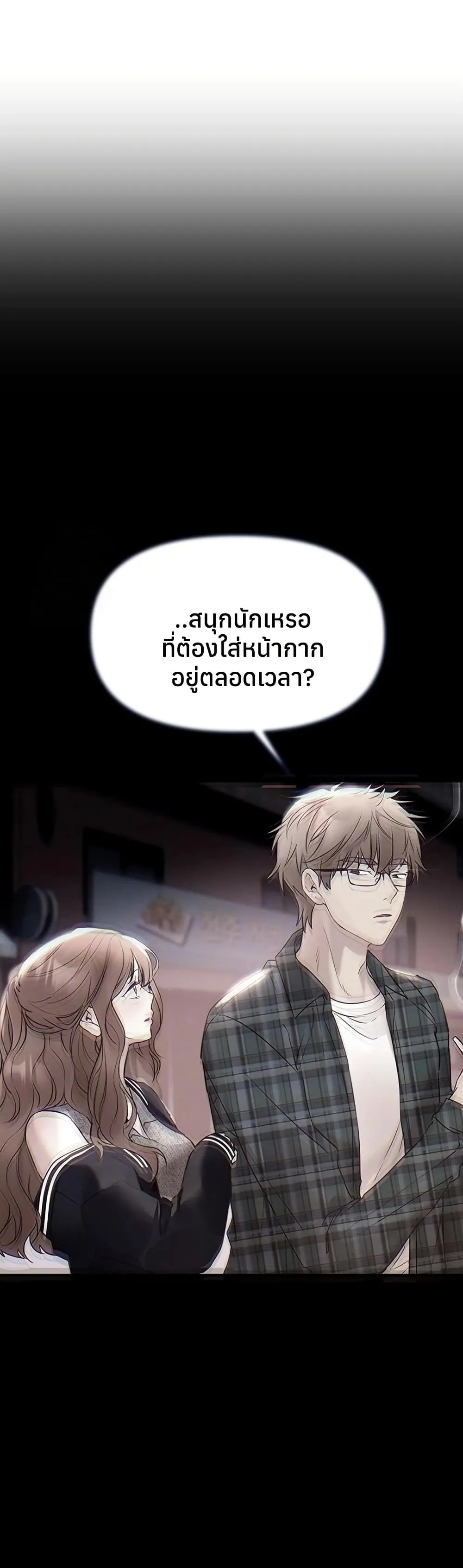 วันอันสวยงาม ตอนที่ 46 หน้า 11 - โดจินแปลไทย